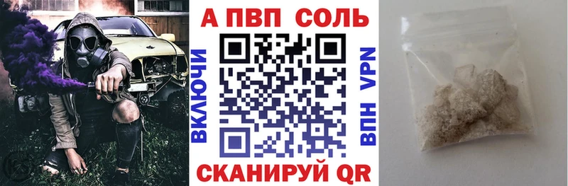 где купить   Дятьково  A-PVP СК КРИС 