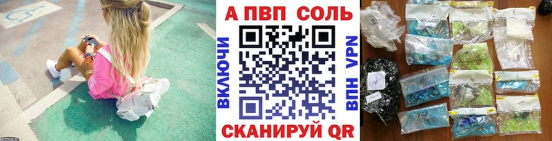 A-PVP кристаллы Дятьково