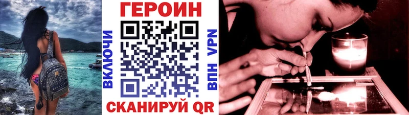 ГЕРОИН хмурый Дятьково